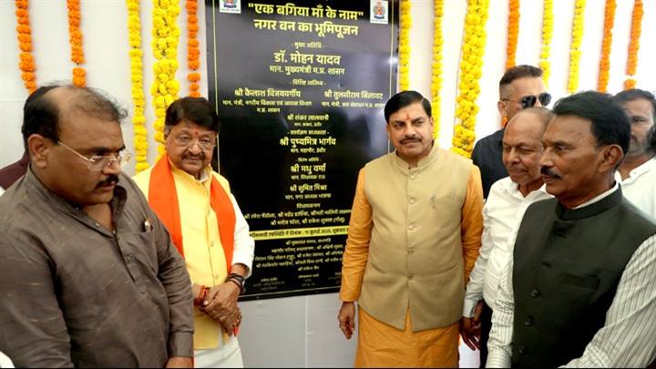 Chief Minister Dr. Yadav Performs Bhoomi-Pujan, Launches ‘Ek Bagiya Maa Ke Naam’ plantation campaign